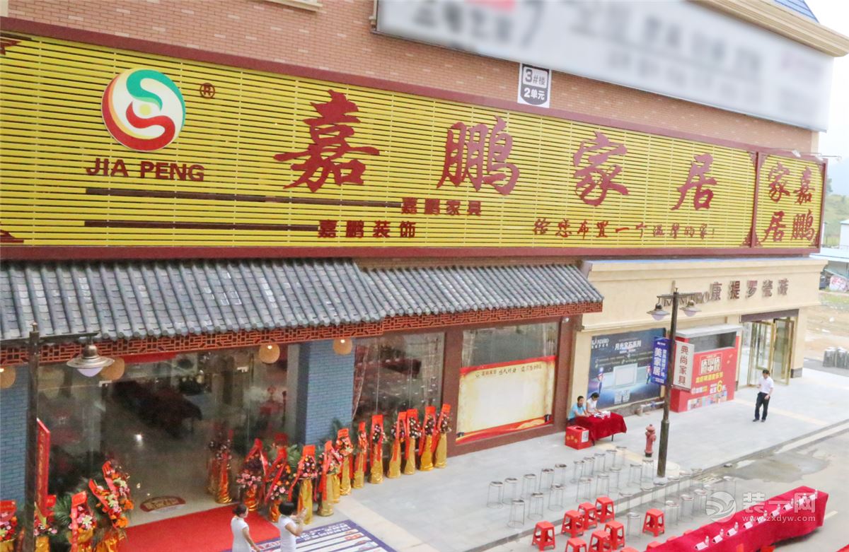 贵港嘉鹏家居 贵港嘉鹏家居