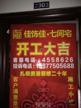 大宇康城7-2