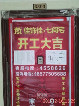西江农场自建房