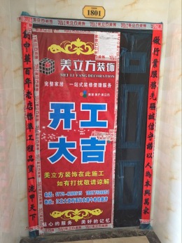 天悦尚城13-1801