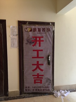 御江帝景11栋 1单元