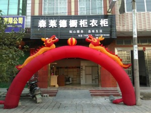 公司介绍